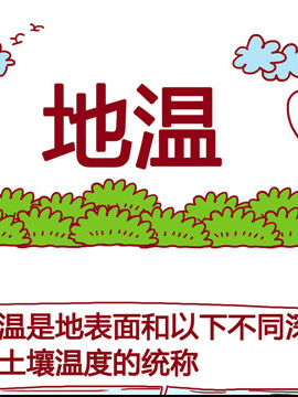 气候小札记十八