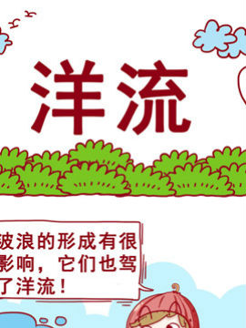 气候小札记二十三