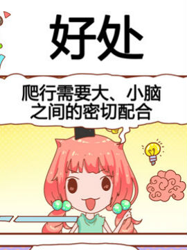 奶爸历险记之好处