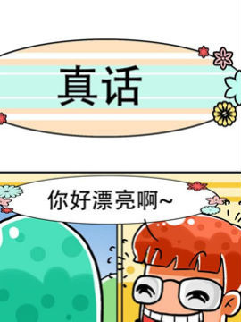 男女大爆笑十四