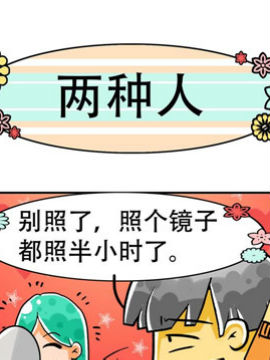 男女大爆笑十六