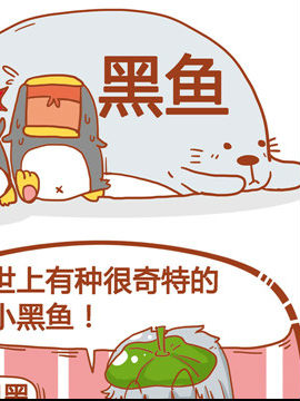 你很奇葩你造吗三