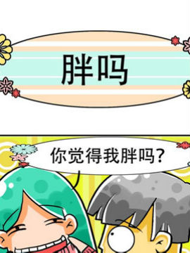 男女大爆笑十一