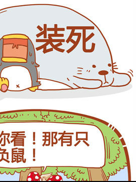 你很奇葩你造吗六