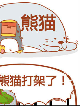 你很奇葩你造吗七