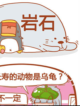 你很奇葩你造吗八