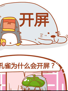 你很奇葩你造吗九