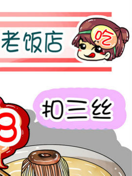 吃货上海行攻略五