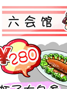 吃货上海行攻略三