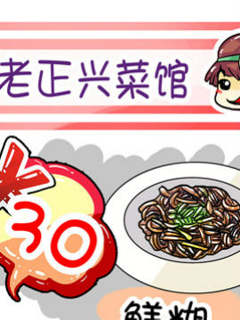 吃货上海行攻略七