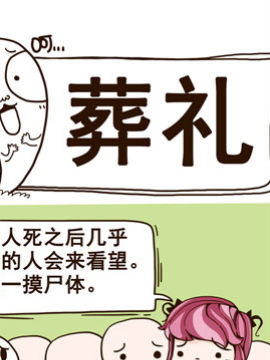 这个世界奇奇怪怪二十