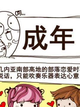 这个世界奇奇怪怪十八