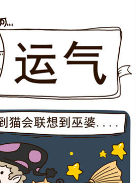 这个世界奇奇怪怪七