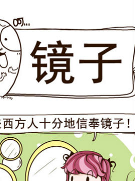 这个世界奇奇怪怪六