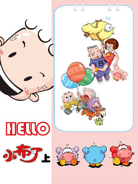 HELLO小布丁上