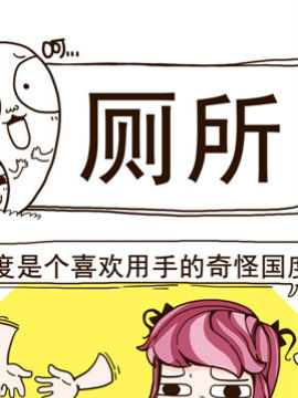 这个世界奇奇怪怪十二