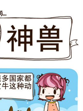 这个世界奇奇怪怪十一