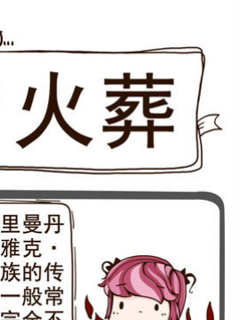 这个世界奇奇怪怪十六