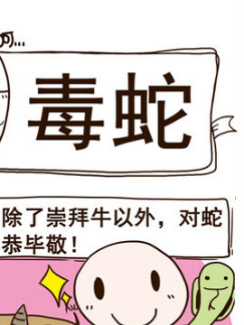 这个世界奇奇怪怪十五