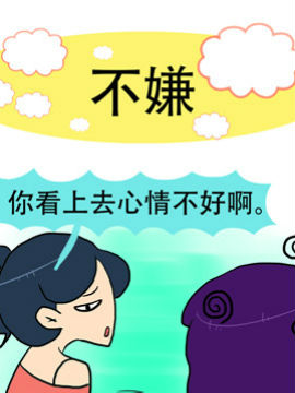 小夫妻的日常十三