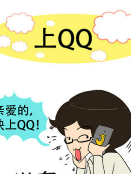 小夫妻的日常十一