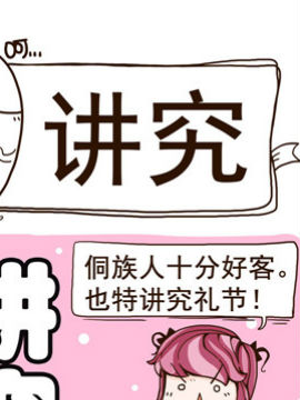 这个世界奇奇怪怪三