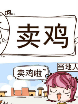 这个世界奇奇怪怪一