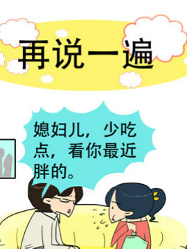 小夫妻的日常七