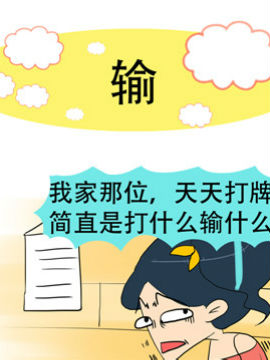 小夫妻的日常十