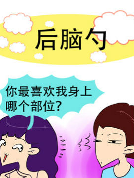 小夫妻的日常十六