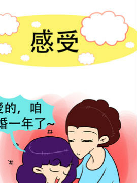 小夫妻的日常十五