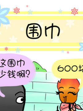 我叫小火柴十四