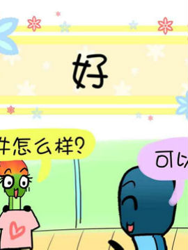 我叫小火柴十三