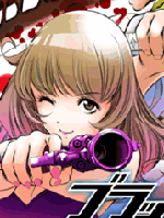 死亡游戏 black out