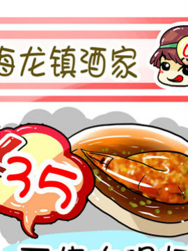 吃货上海行攻略十