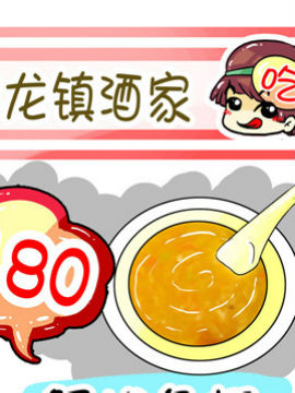 吃货上海行攻略九