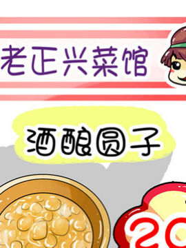 吃货上海行攻略八