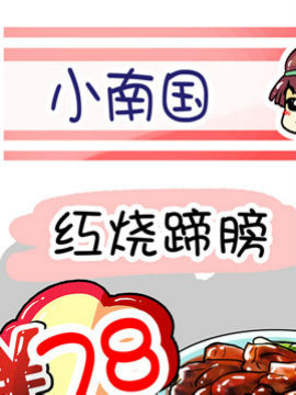 吃货上海行攻略十五