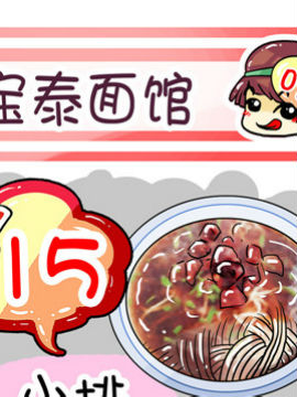 吃货上海行攻略十四