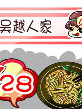 吃货上海行攻略十一