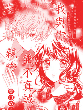 我与你并不真诚的亲吻