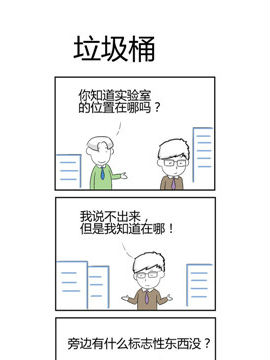 人在职场之垃圾桶