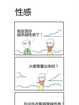 人在职场之性感