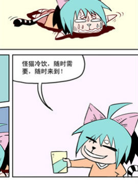 怪猫撞地球十八