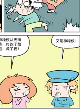 怪猫撞地球十七