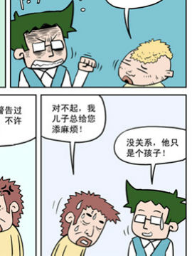 怪猫撞地球十六