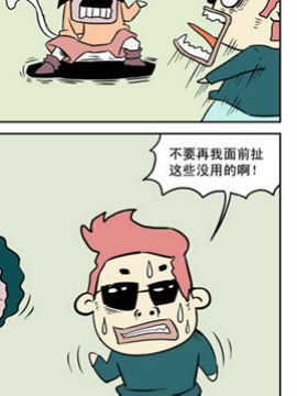 怪猫撞地球十一