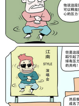 怪猫撞地球十二