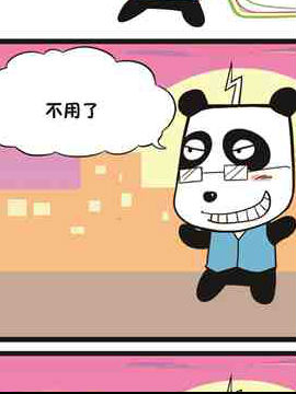 不能说的之睡觉