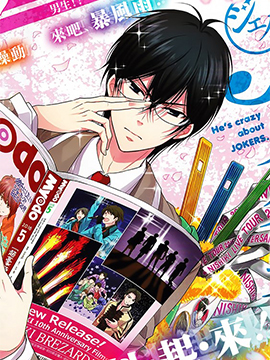 J宅男子朝比奈君